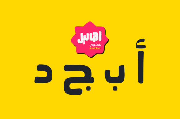 Enhance Your Campaigns with Ahaleel - Arabic Font