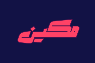 Makeen - Arabic: A Premium Font for Creative Makers